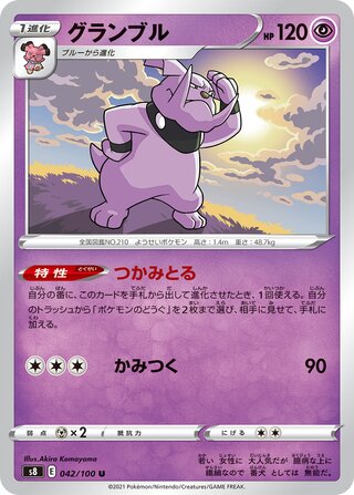 Granbull